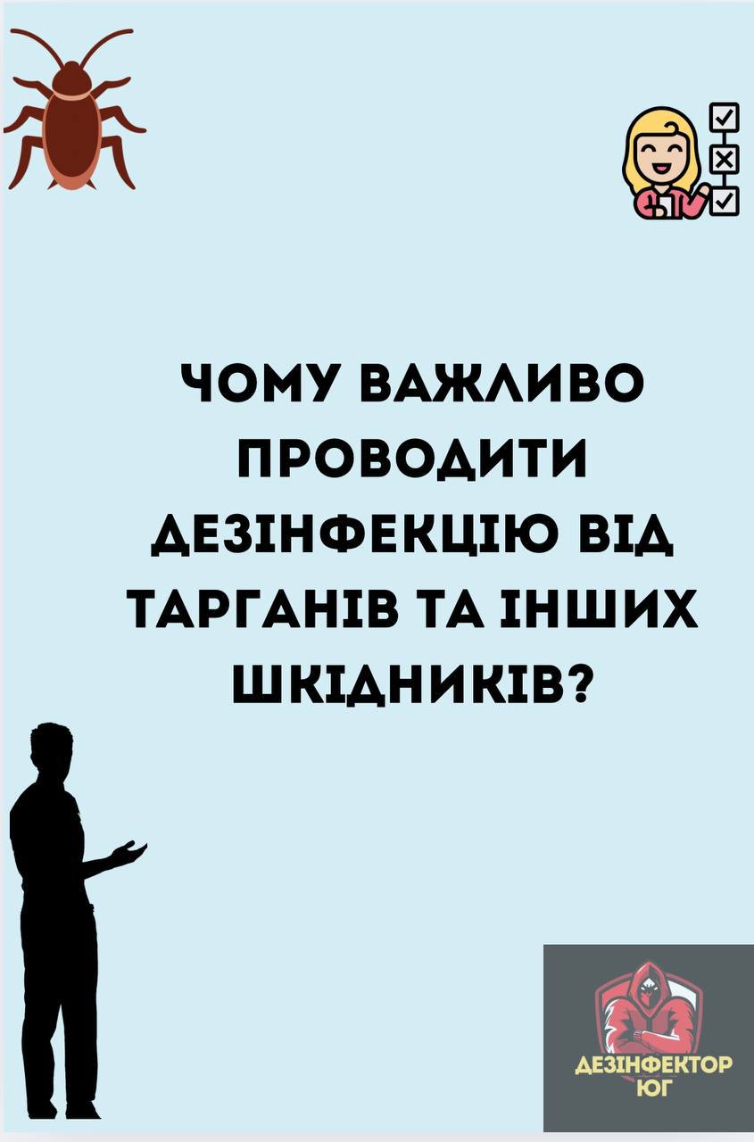 Куток інформації — слайд 1