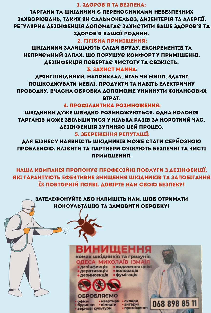 Куток інформації — слайд 2